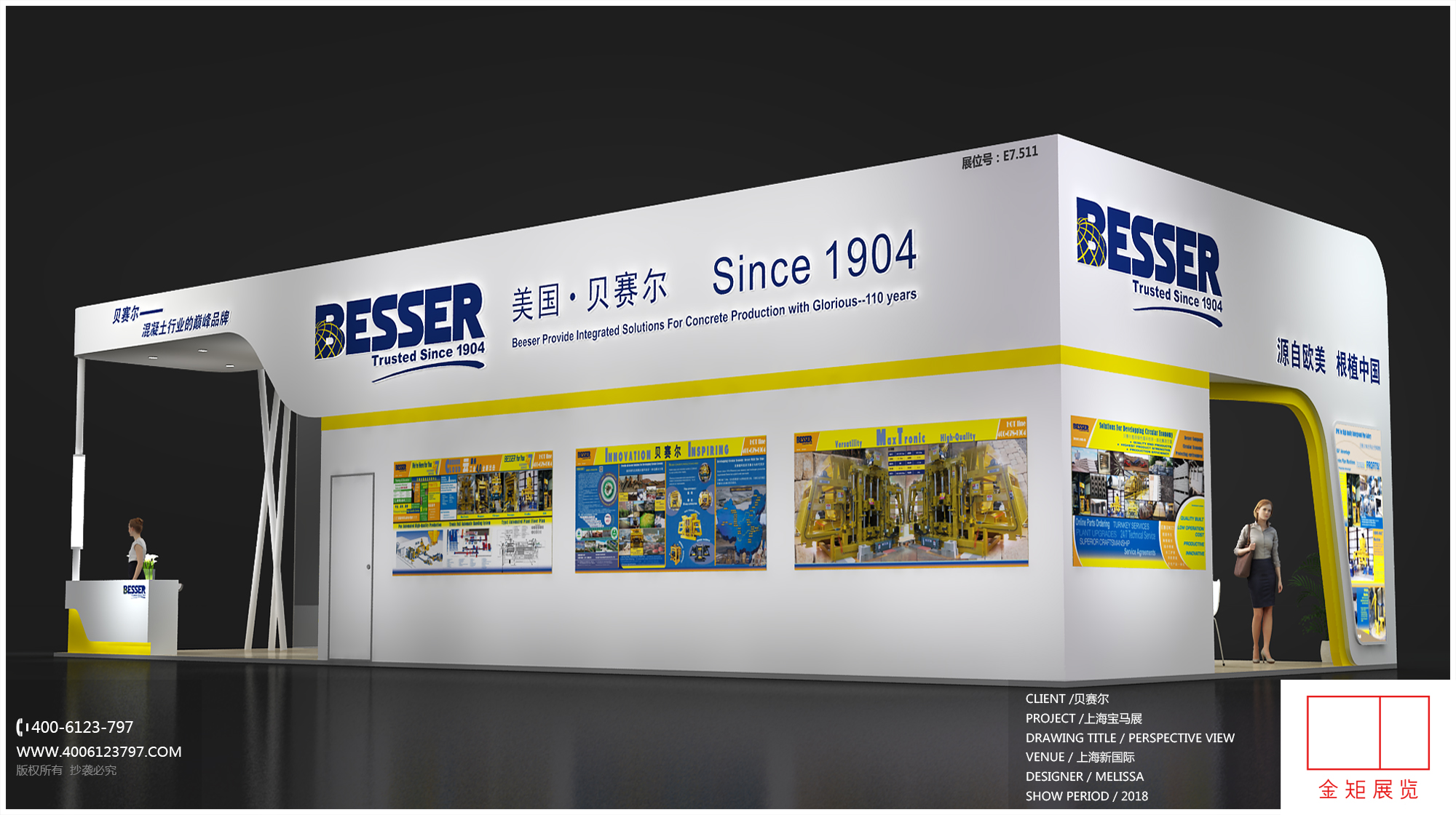 法国巴黎美发展展台搭建公司 法国巴黎美发展展台搭建公司