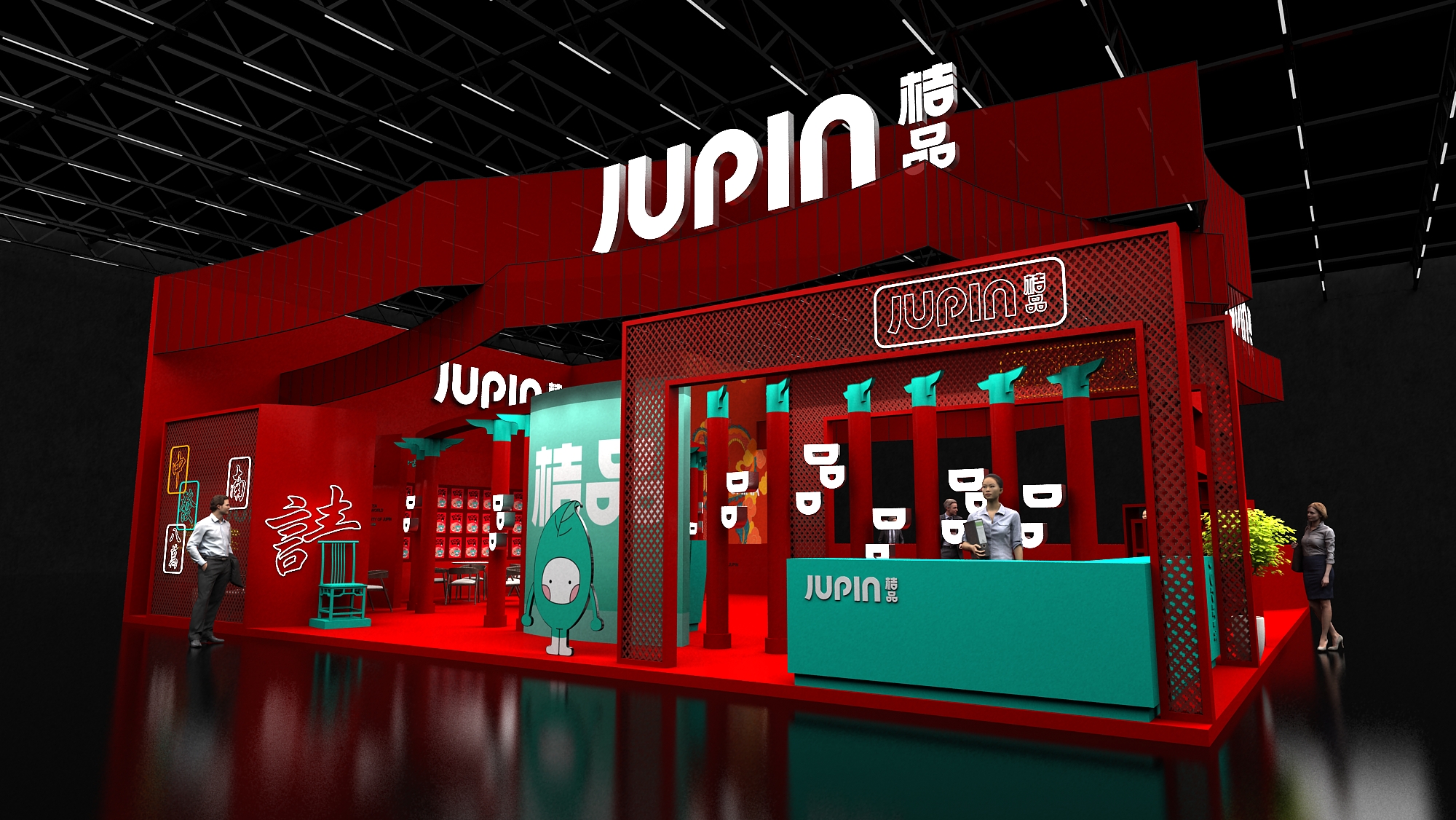 酒店用品展-亿美园