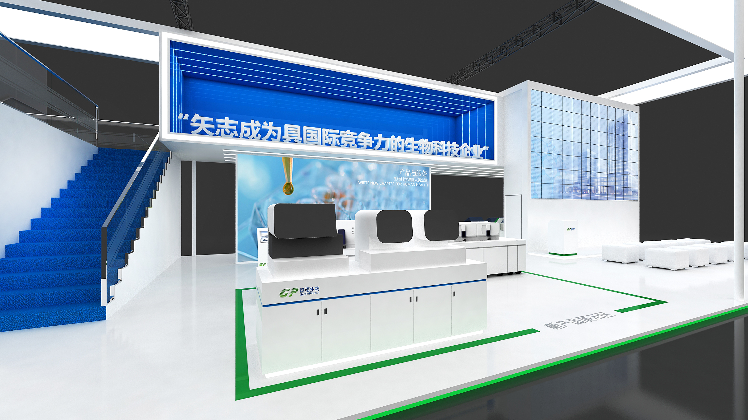 医疗展-基蛋生物