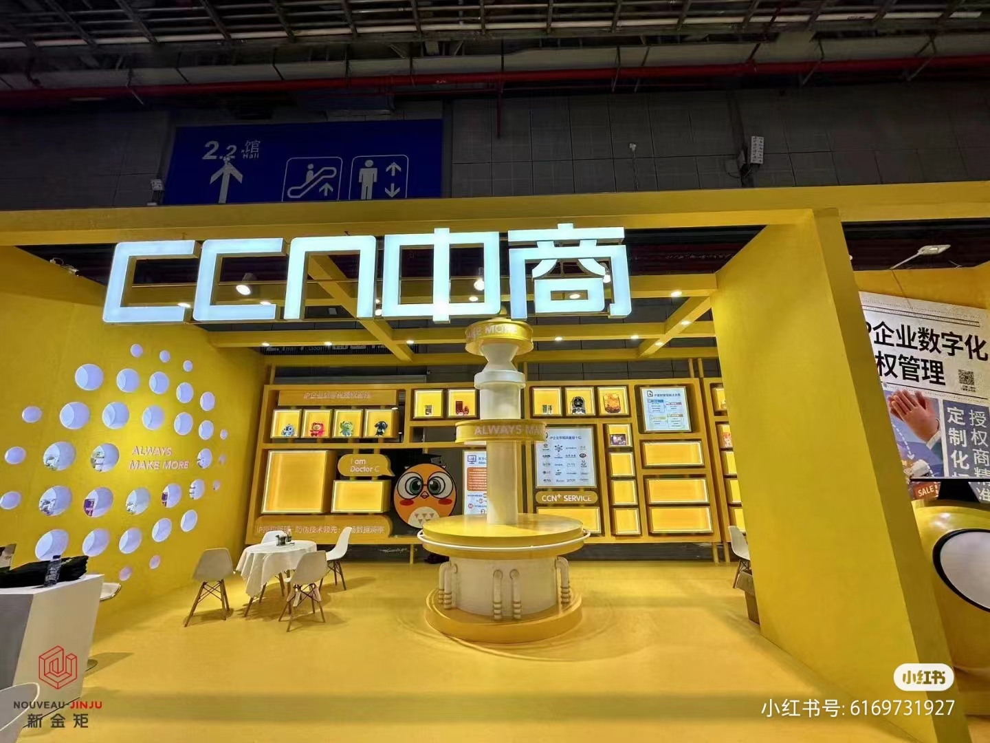 2023年授权展-CCN 中商