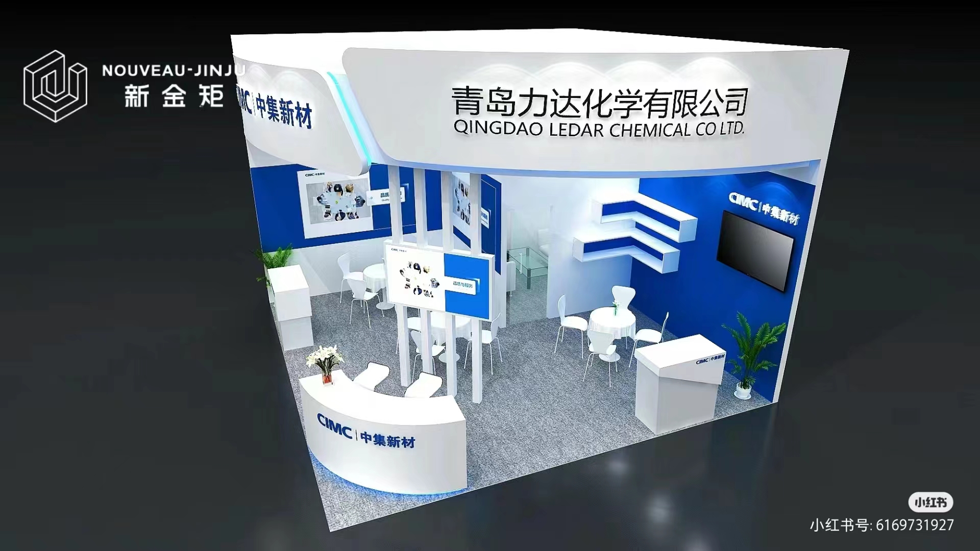 国际胶展-中集新材企业