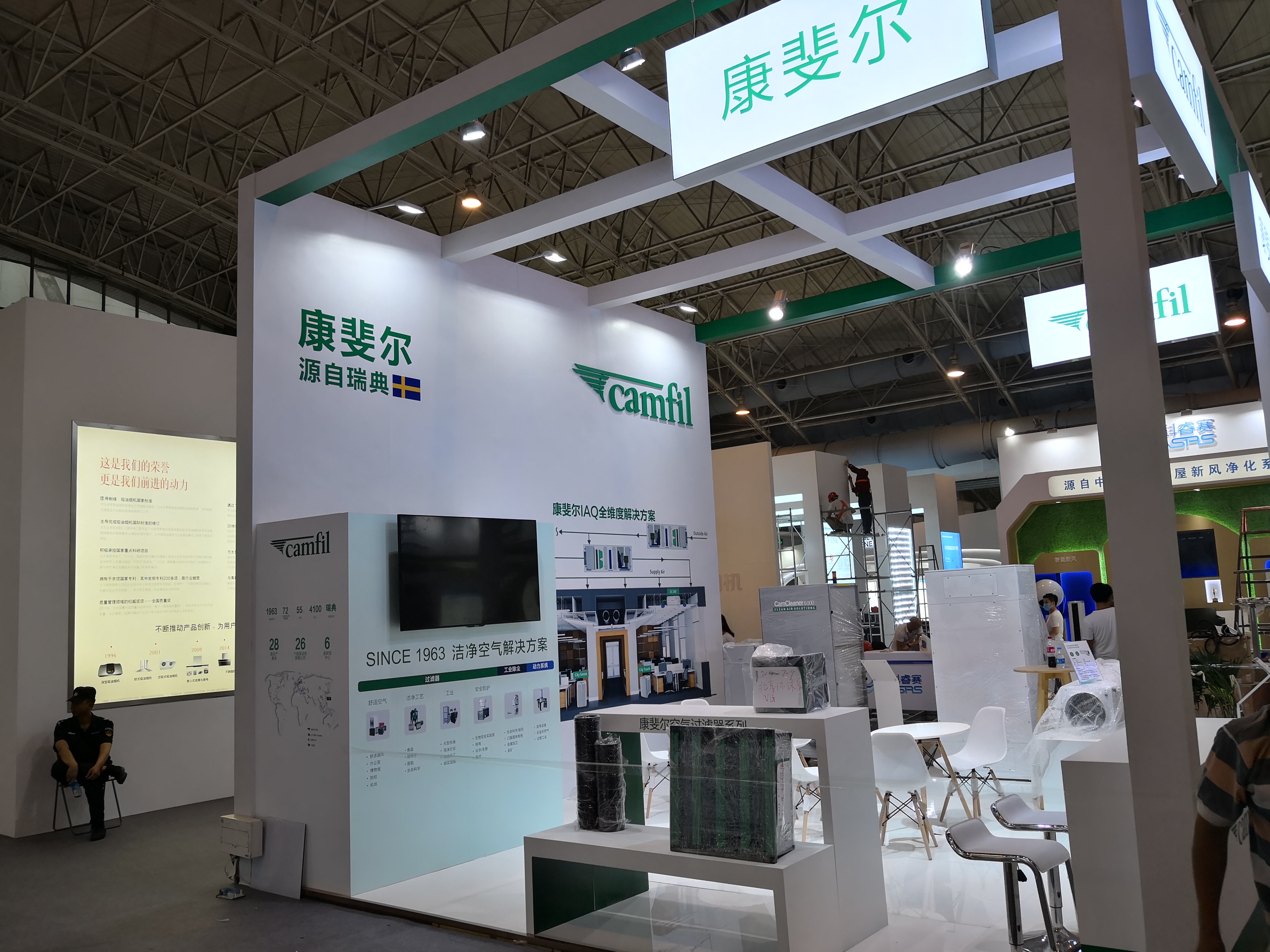 北京环保展-康斐尔