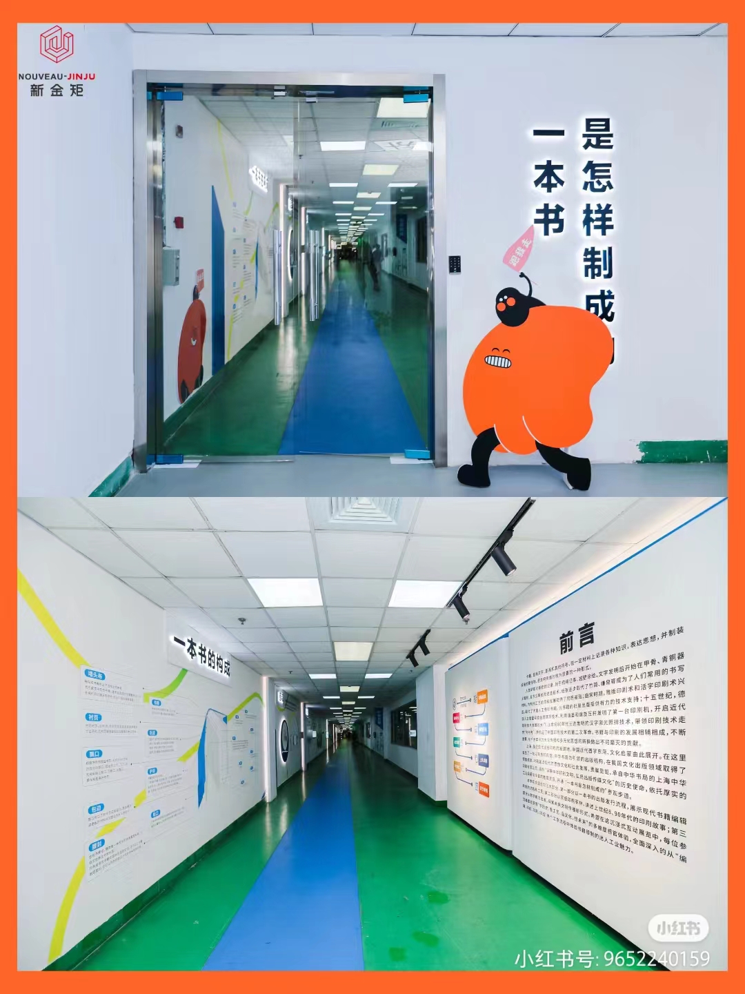 上海印刷集团企业文化长廊